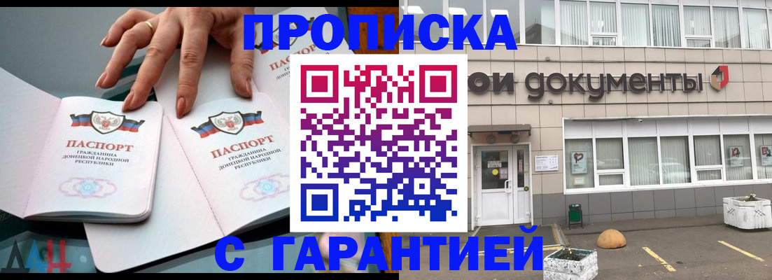 прописка паспорт в Сухом Логе