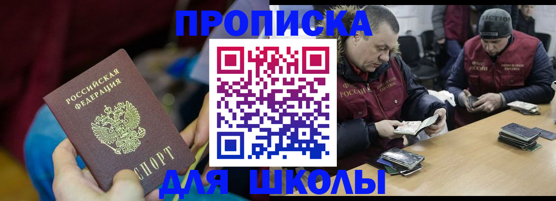 прописка регистрация в Сухом Логе