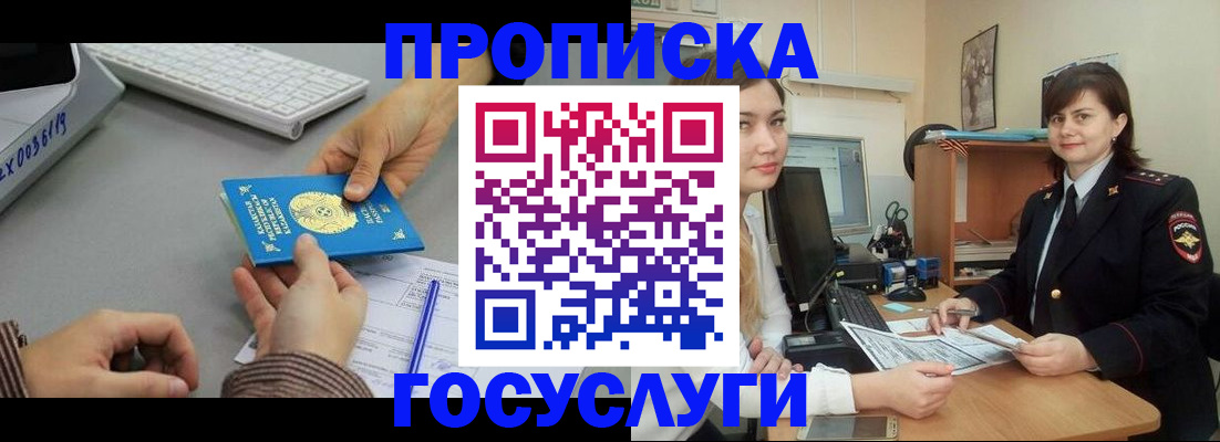 миграционный учет в Сухом Логе