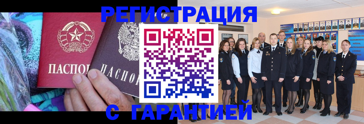 прописка регистрация в Сухом Логе