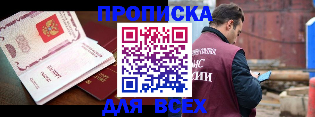 временная регистрация в квартире в Сухом Логе