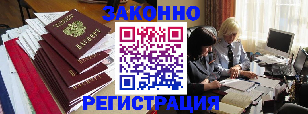 временная регистрация купить в Сухом Логе