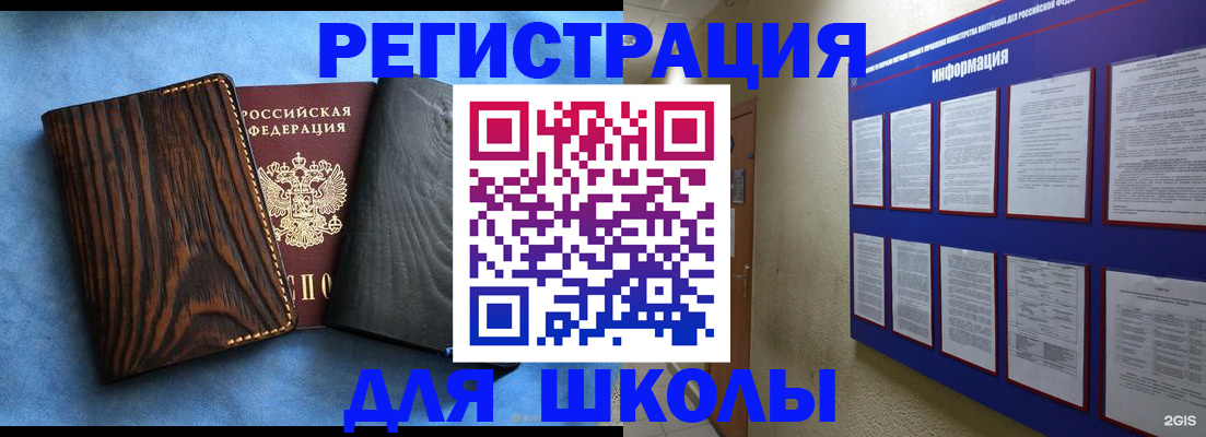 регистрация в Сухом Логе