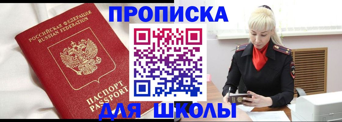 прописка паспорт в Сухом Логе