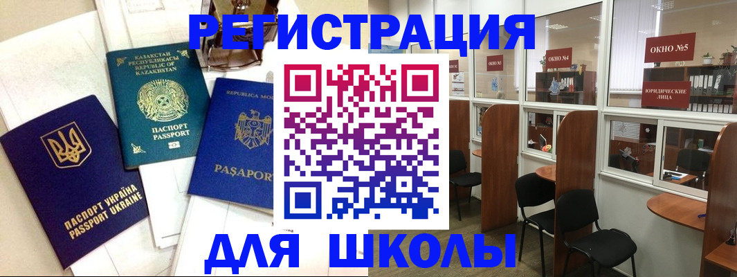 временная регистрация для всех в Сухом Логе